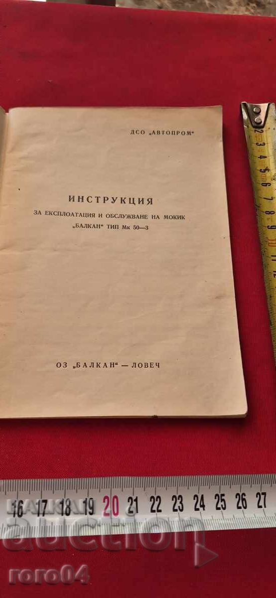 ΒΑΛΚΑΝΙΚΟΣ με τιμή € 29.99 | 58.66 BGN ΒΑΛΚΑΝΙΚΟΣ με τιμή € 29.99 | 58.66 BGN