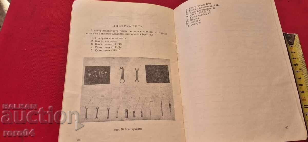 ΒΑΛΚΑΝΙΚΟΣ - 7 ΒΑΛΚΑΝΙΚΟΣ - 7