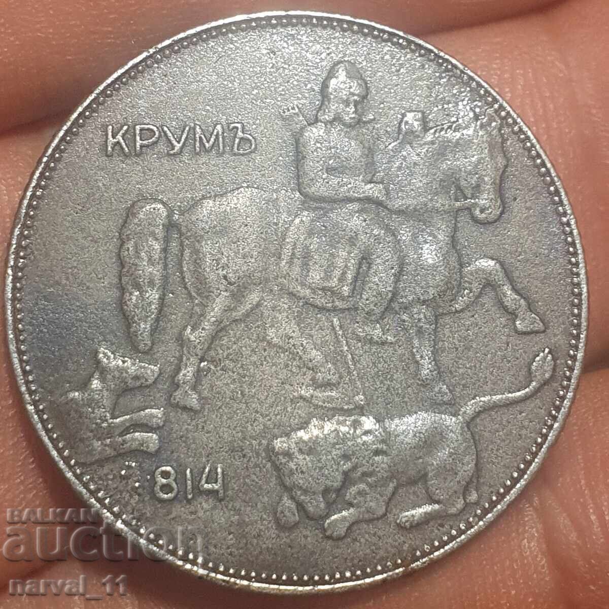 5 Leva 1941 with price 30.00 BGN | € 15.34