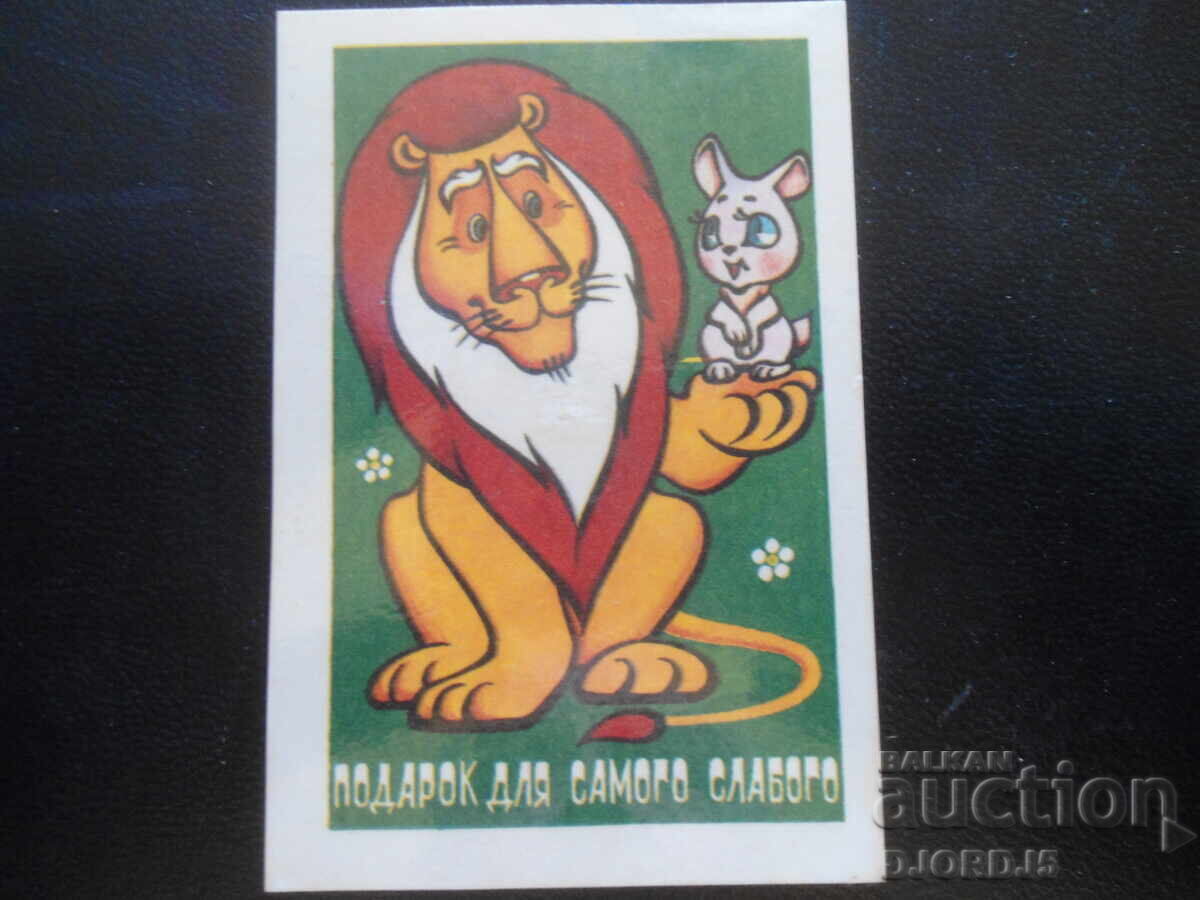 Old Russian calendar, 1982