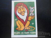 Calendar vechi rusesc, 1982