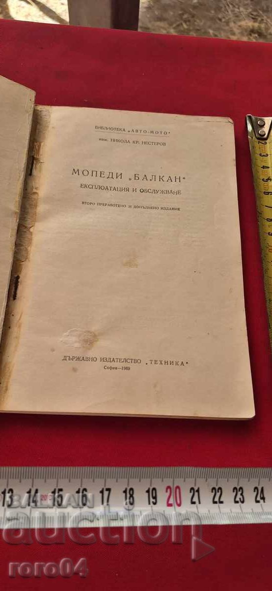 BALCANIC cu preț € 29.99 | 58.66 BGN BALCANIC cu preț € 29.99 | 58.66 BGN