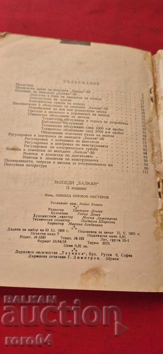 BALCANIC - 7 BALCANIC - 7