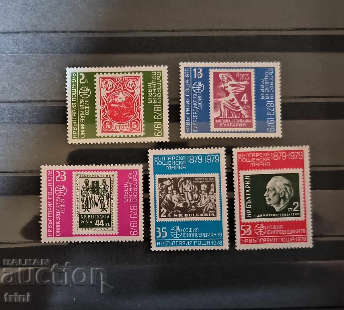 Bulgaria 1978 Philaserica '79 Sofia 100 years Bulgarian postage stamp