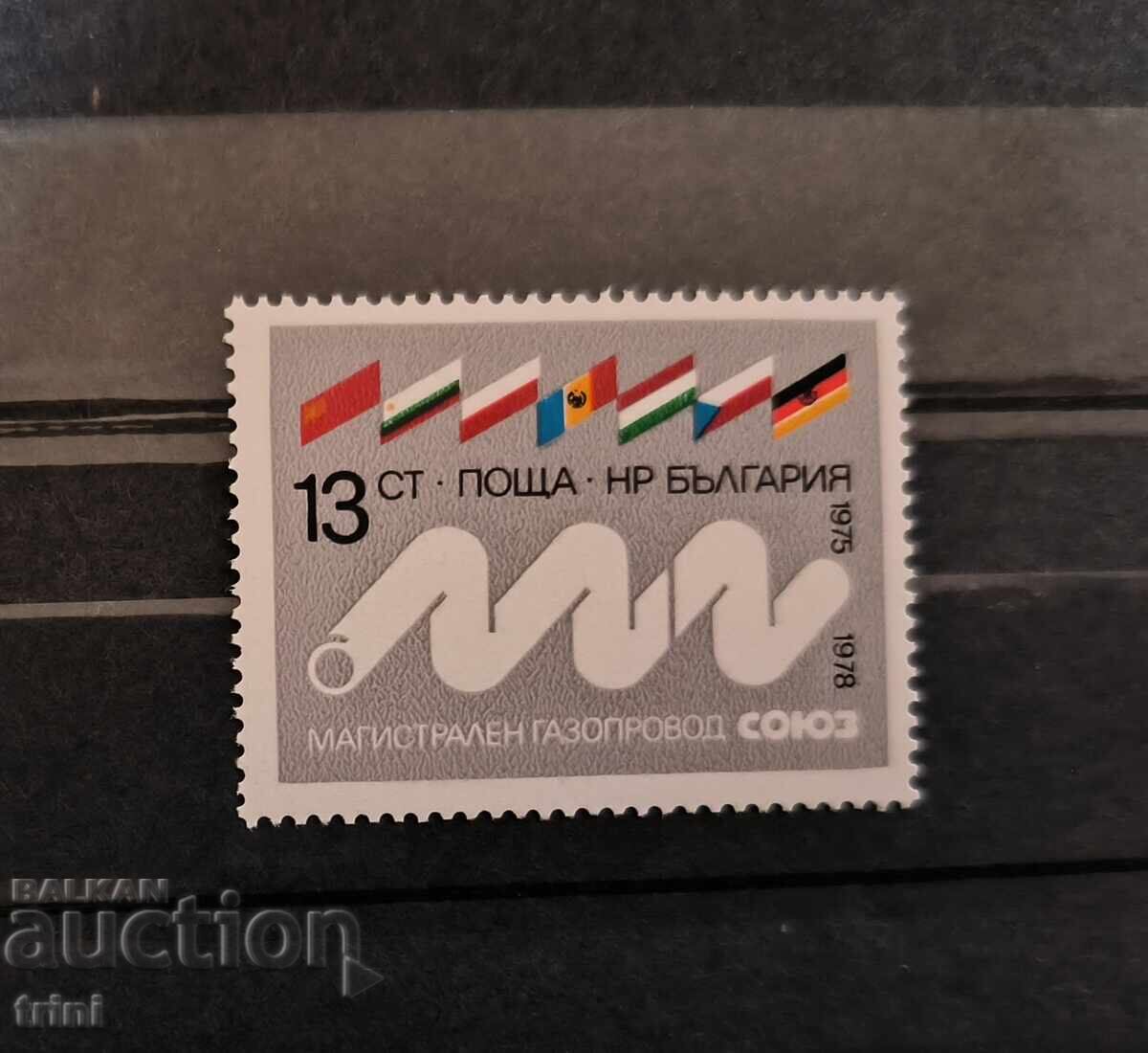 Βουλγαρία 1978 Αγωγός φυσικού αερίου "Σογιούζ" 1975-1978