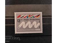 Bulgaria 1978 Conductă magistrală de gaz "Soiuz" 1975-1978