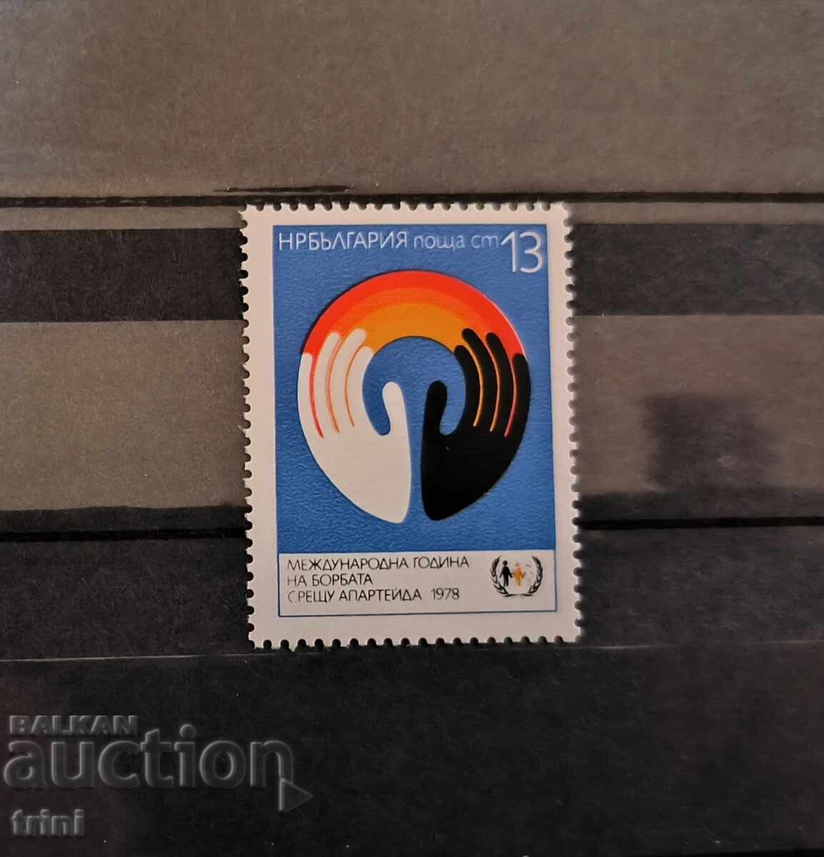 Bŭlgariya 1978 Διεθνές Έτος Κατά της Απαρτχάιντ
