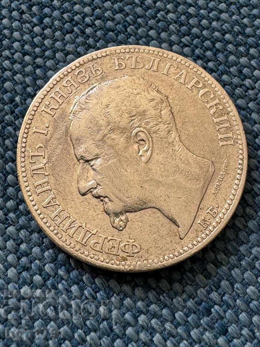 Доставка на 2 лева 1891 сребро Доставка на 2 лева 1891 сребро