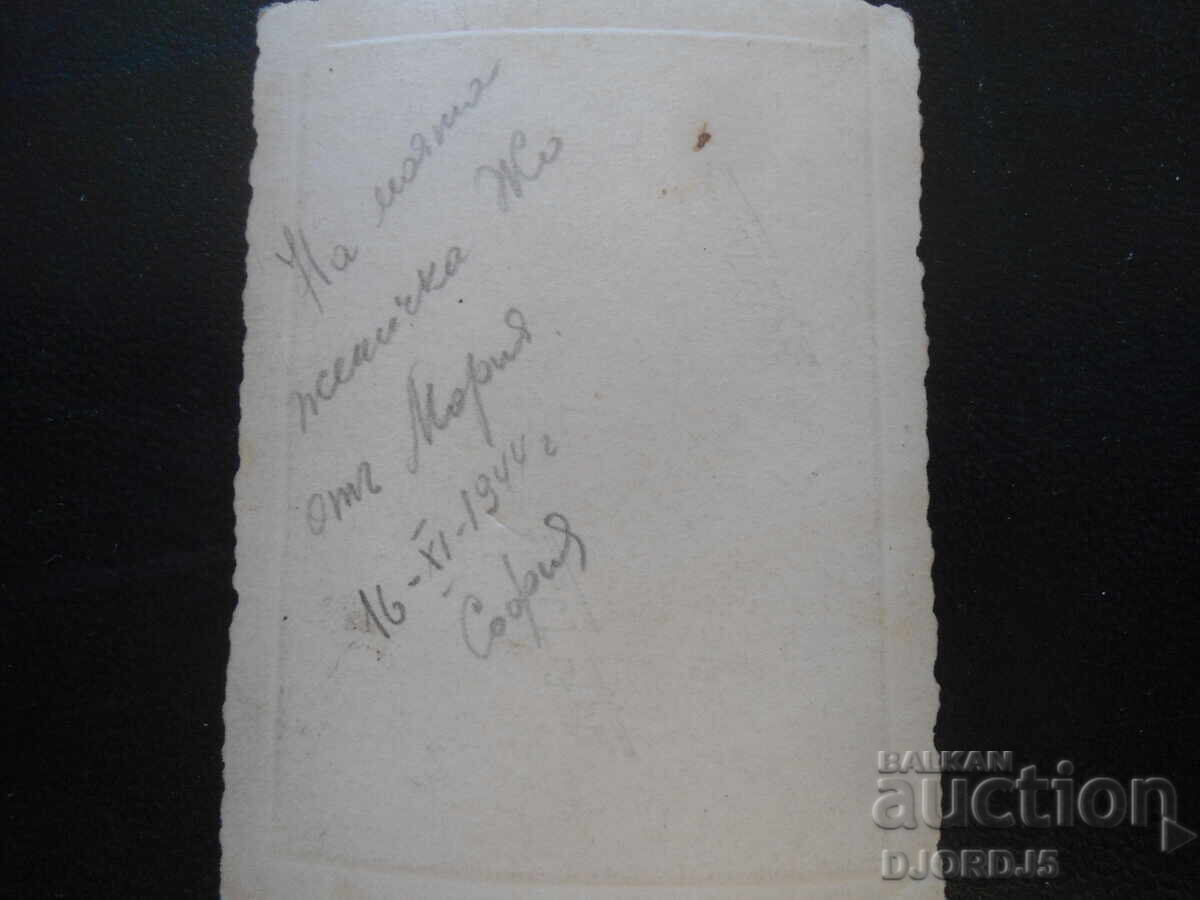 Δημοπρασία Παλιά φωτογραφία, 16.ΧΙ.1944, Σόφια