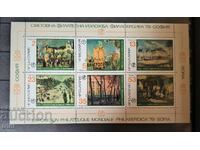 Philatelica '79 - Sofia Through the Ages (Views of Sofia)