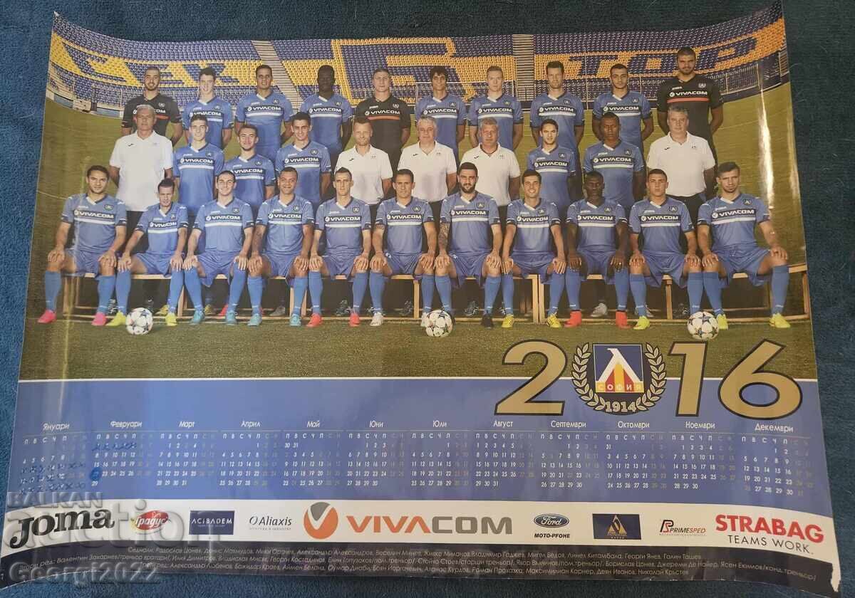 Календар на Левски за 2016 година