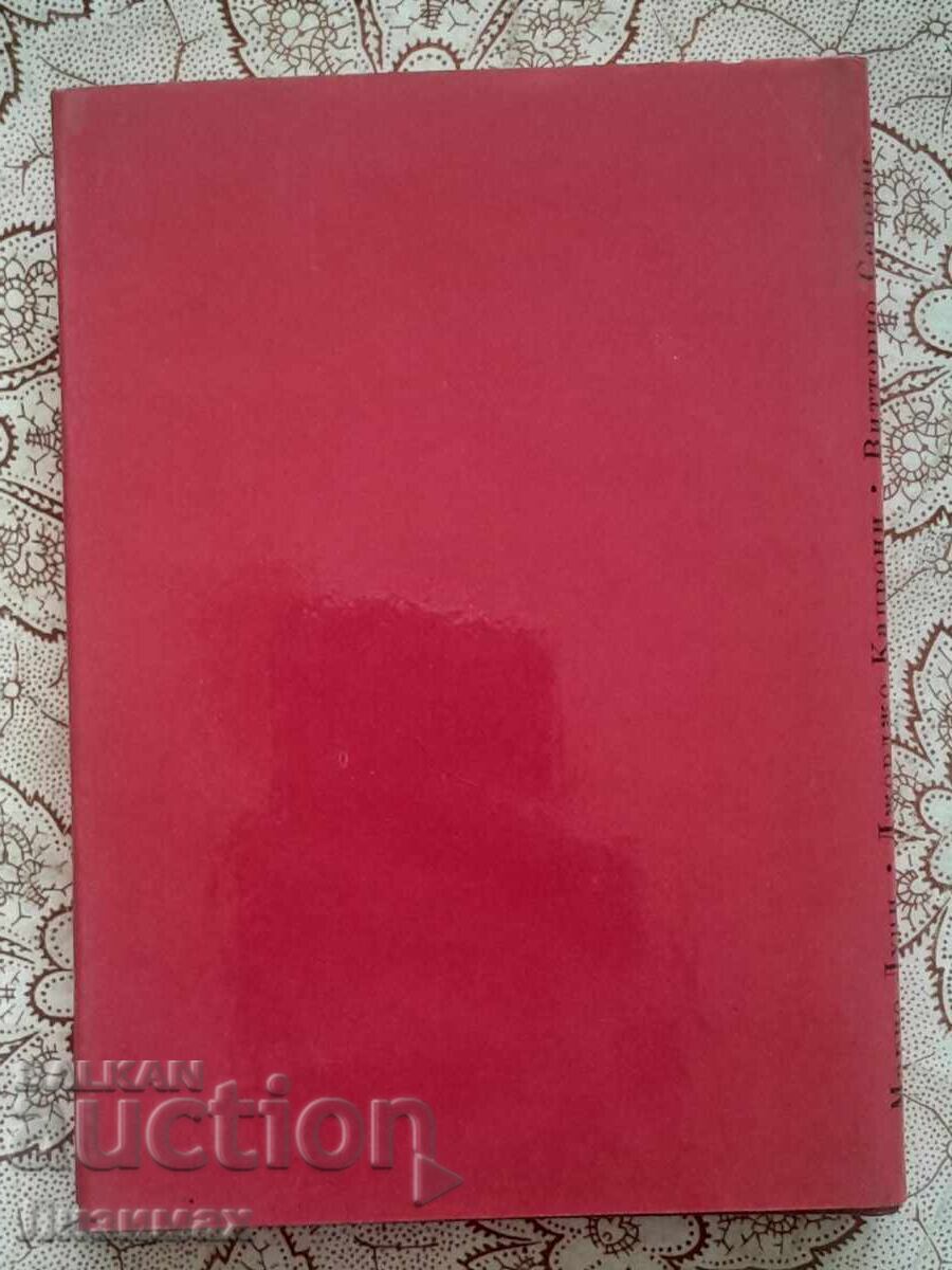 From Contemporary Italian Poetry with price 4.00 BGN | € 2.05 From Contemporary Italian Poetry with price 4.00 BGN | € 2.05