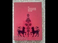 Από τη σύγχρονη ιταλική ποίηση