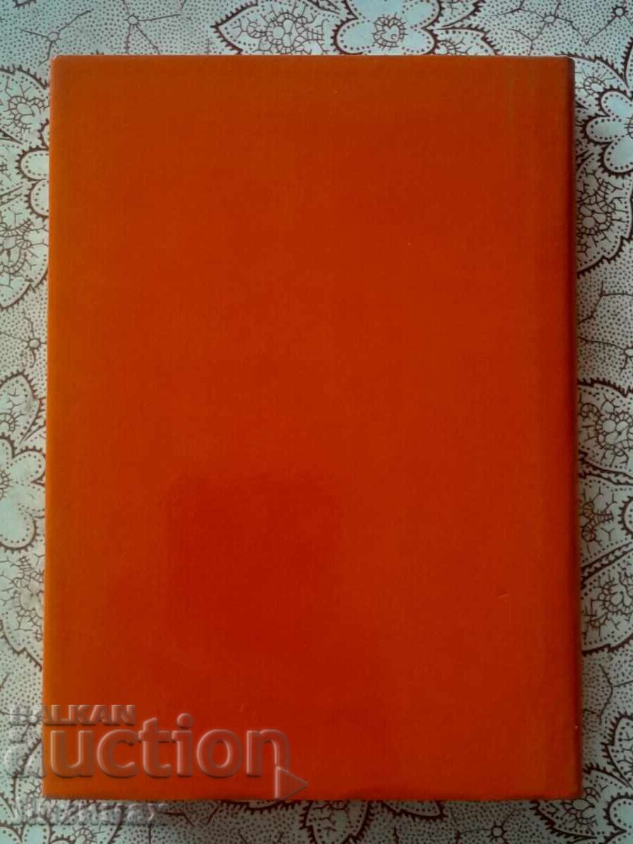 From Modern Hungarian Poetry with price 4.00 BGN | € 2.05 From Modern Hungarian Poetry with price 4.00 BGN | € 2.05