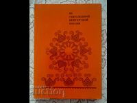 From Modern Hungarian Poetry