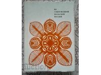 From Modern Polish Poetry