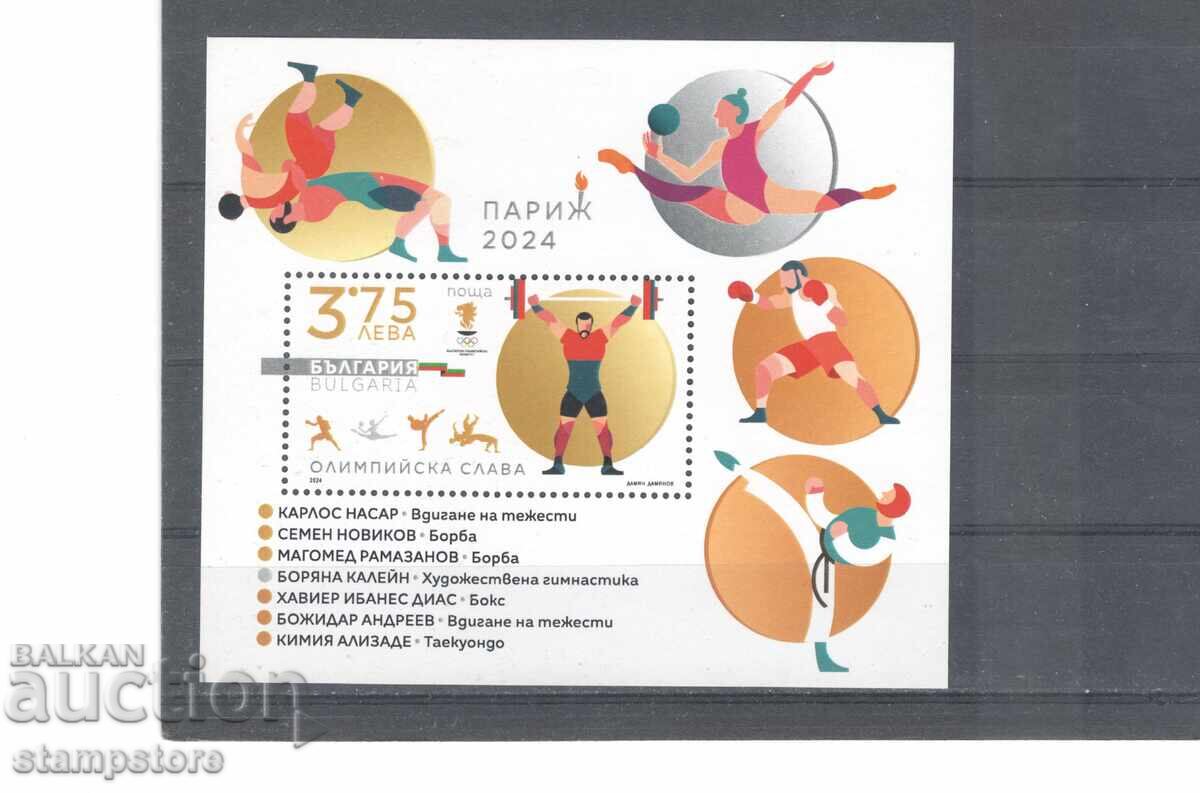 Olympic Glory Block Paris 2024