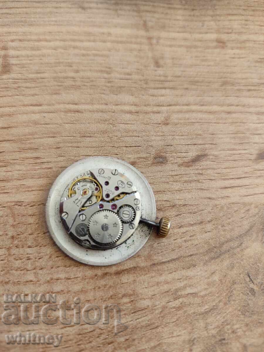 Luch Movement with price 4.99 BGN | € 2.55 Luch Movement with price 4.99 BGN | € 2.55