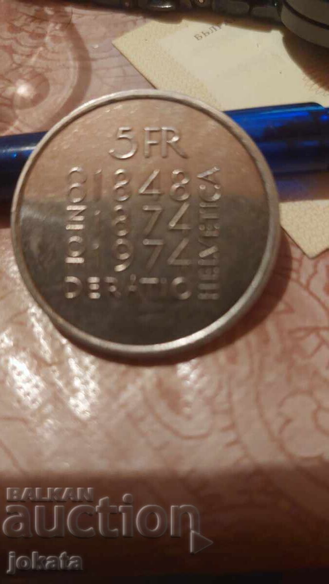 5 φράγκα επετειακά