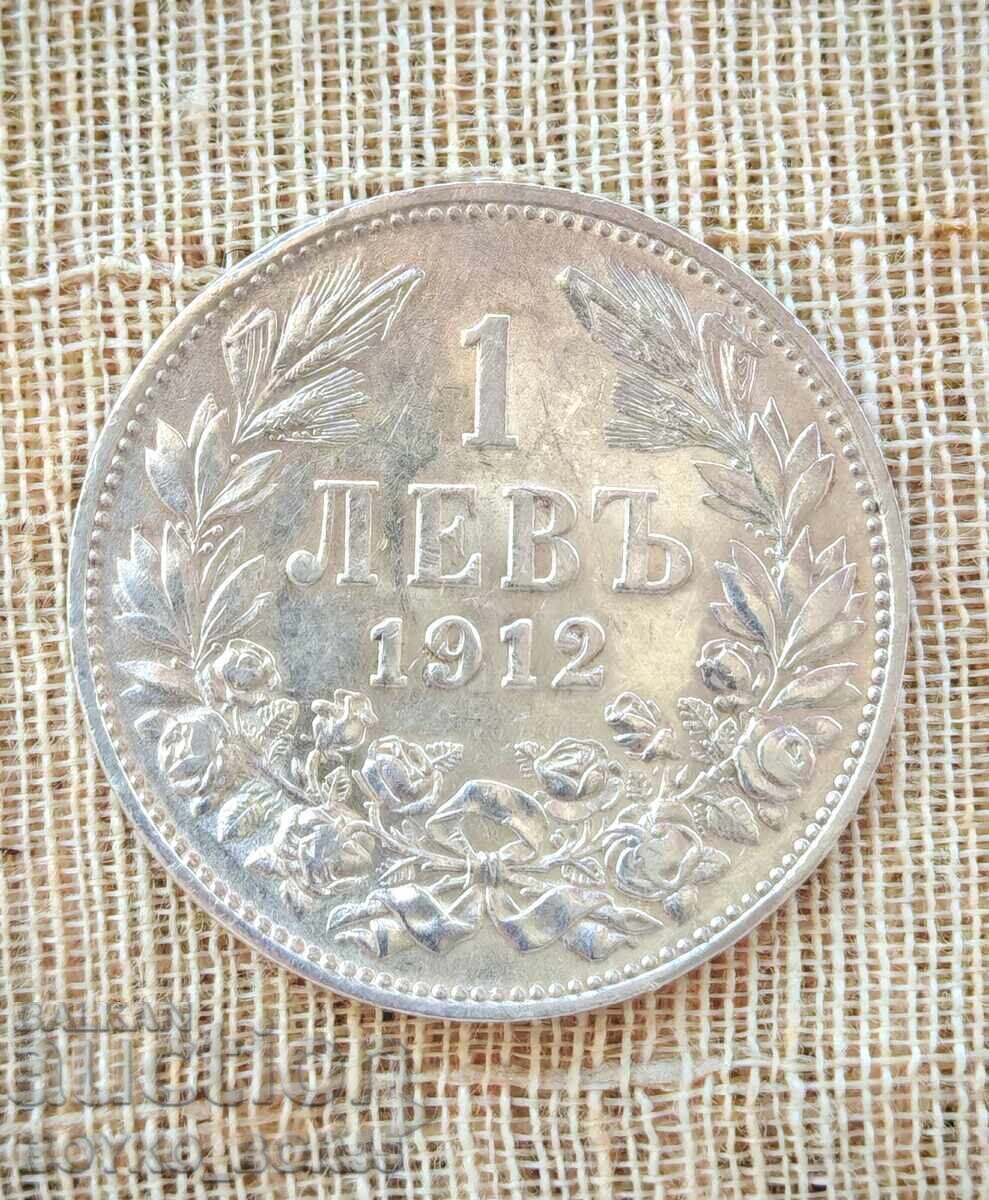 Аукцион Топ Качество Българска Сребърна Монета 1 лев 1912 г