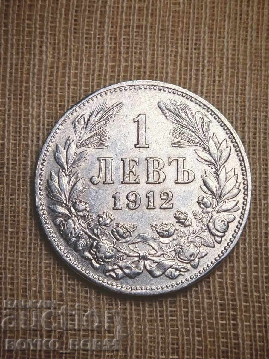 Топ Качество Българска Сребърна Монета 1 лев 1912 г