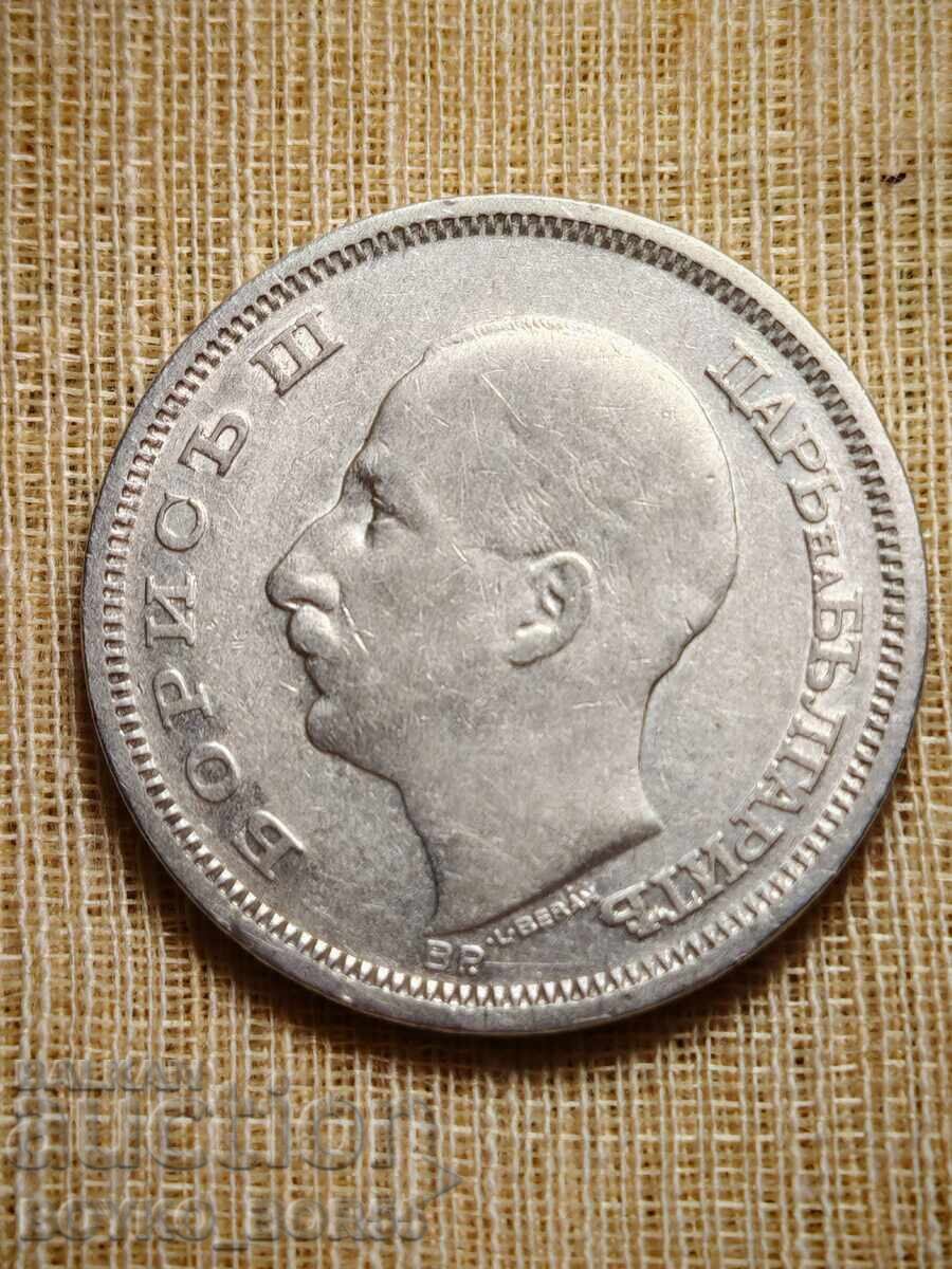 Βουλγαρικό Ασημένιο Νόμισμα 50 λεβα 1930 με τιμή 27.00 BGN | € 13.80