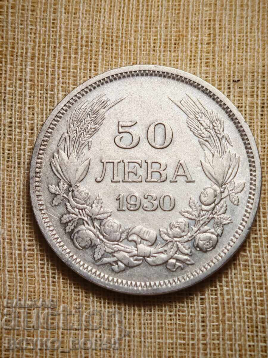 Βουλγαρικό Ασημένιο Νόμισμα 50 λεβα 1930