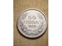 Βουλγαρικό Ασημένιο Νόμισμα 50 λεβα 1930
