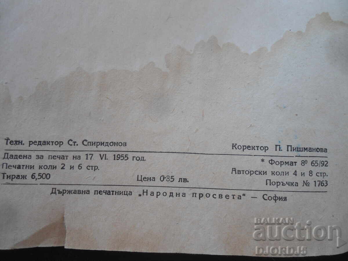 Programă de LIMBI VEST-EUROPENE NOI cu preț 3.00 BGN | € 1.53