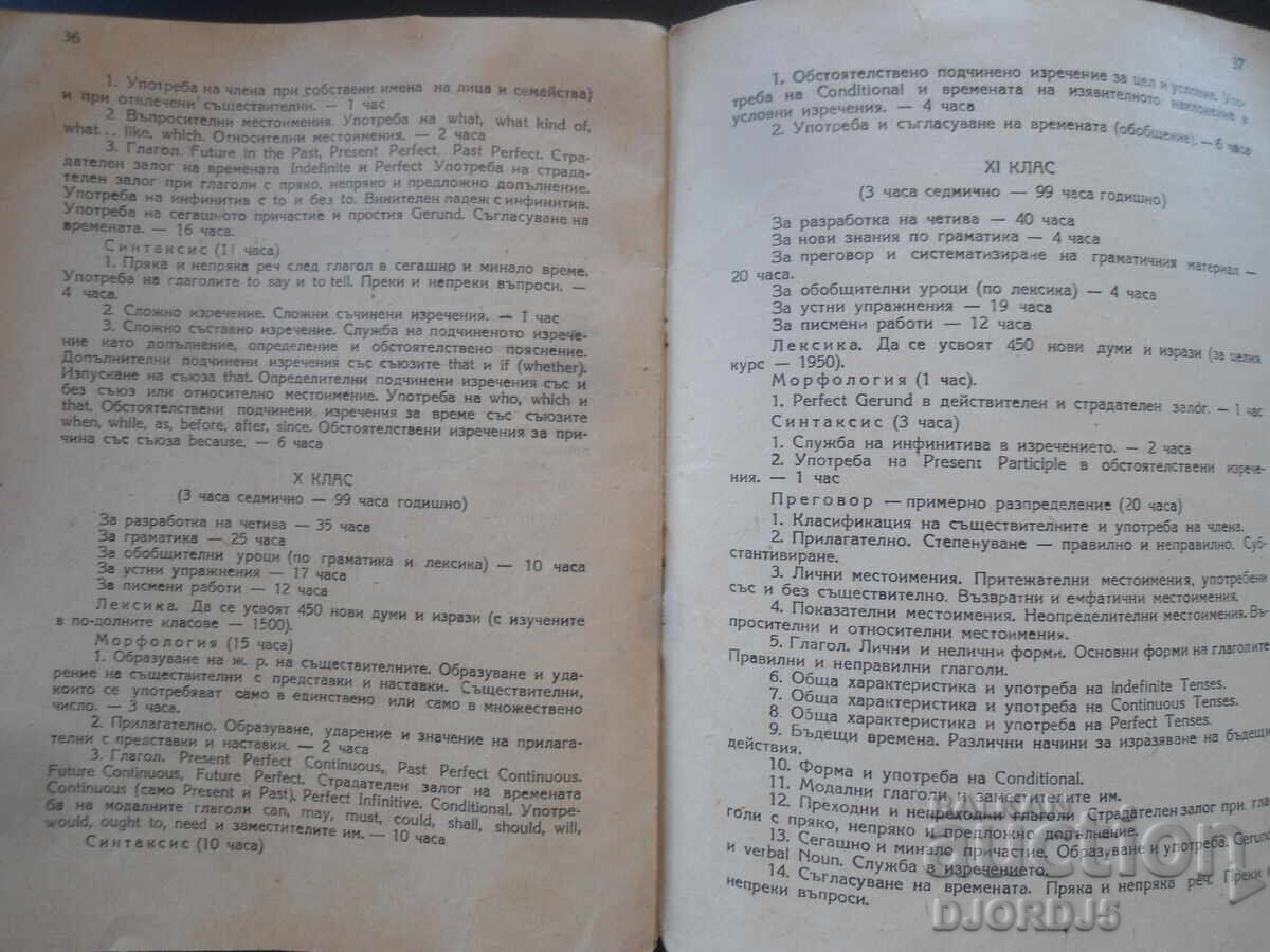 Programă de LIMBI VEST-EUROPENE NOI - 5