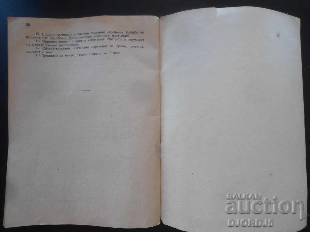 Programă de LIMBI VEST-EUROPENE NOI - 6