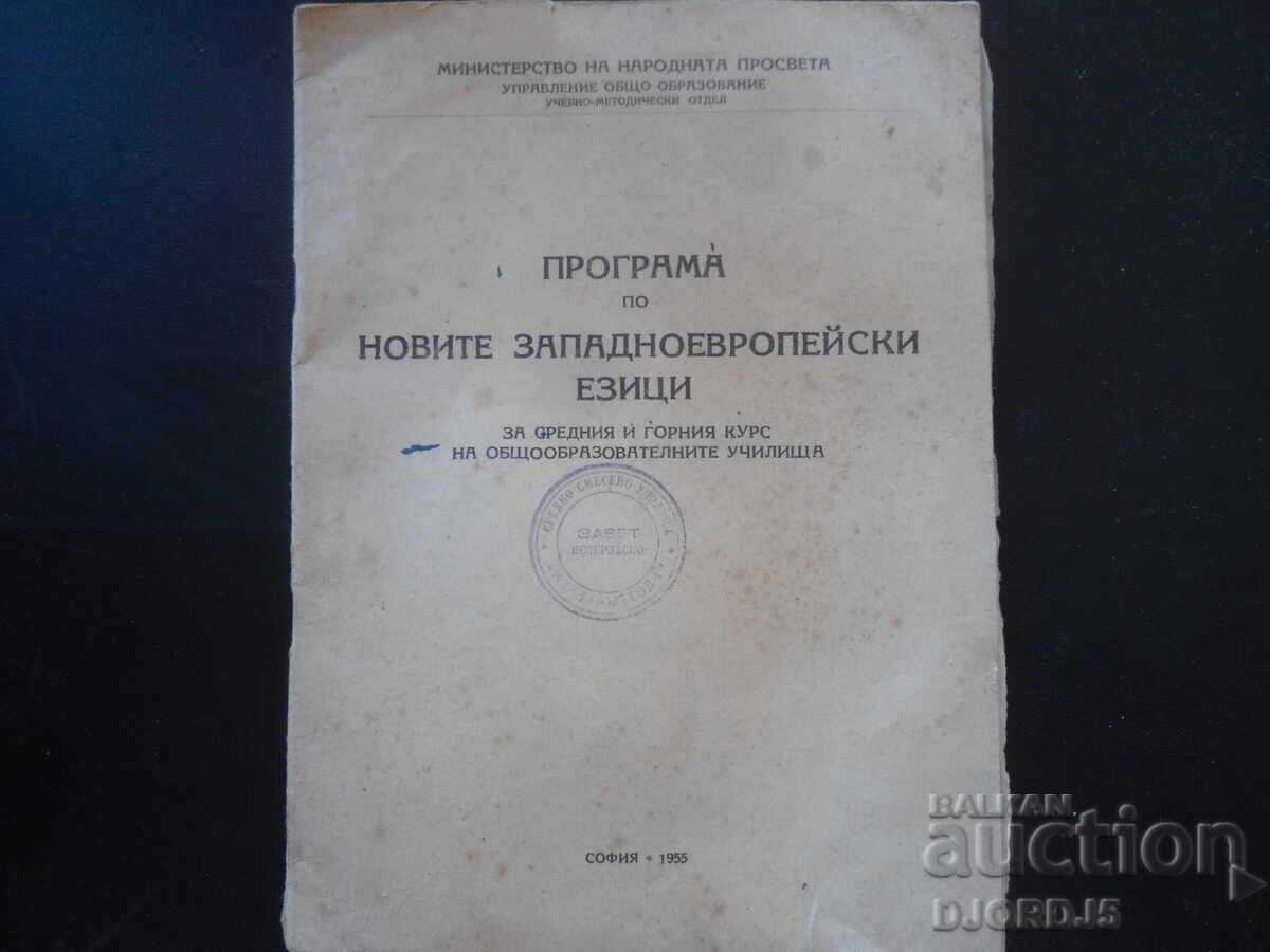 Programă de LIMBI VEST-EUROPENE NOI