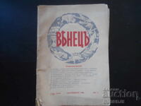 VENEȚ, Cartea 1, Octombrie 1940