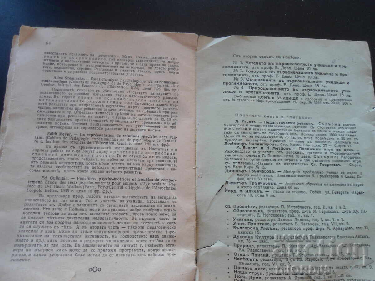 Delivery of HOME and SCHOOL, Book 2, Sofia, November 1936 Delivery of HOME and SCHOOL, Book 2, Sofia, November 1936