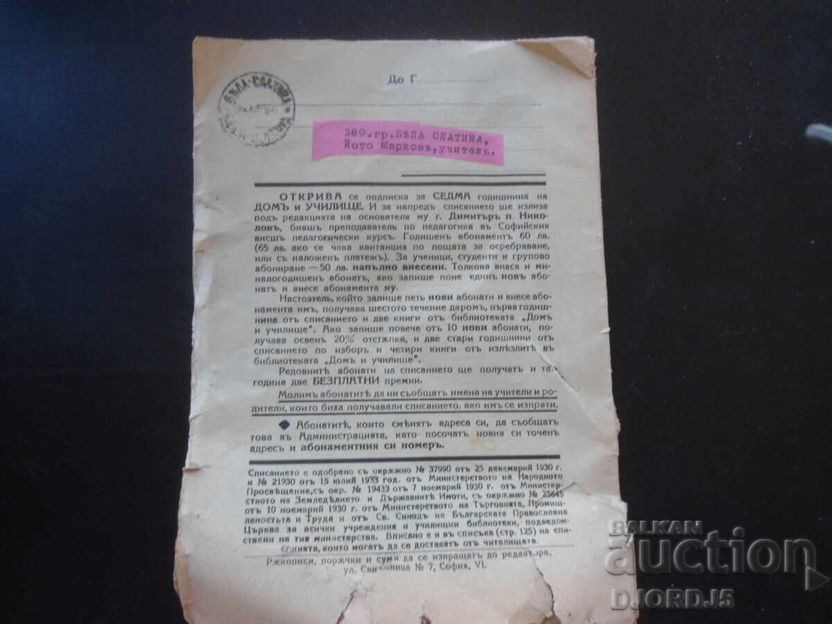 HOME and SCHOOL, Book 2, Sofia, November 1936 - 5 HOME and SCHOOL, Book 2, Sofia, November 1936 - 5