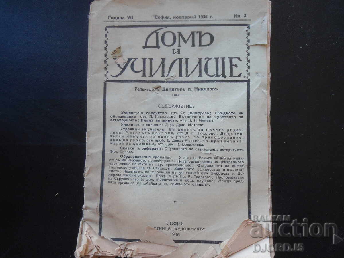 HOME and SCHOOL, Book 2, Sofia, November 1936 HOME and SCHOOL, Book 2, Sofia, November 1936