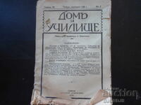 HOME and SCHOOL, Book 2, Sofia, November 1936