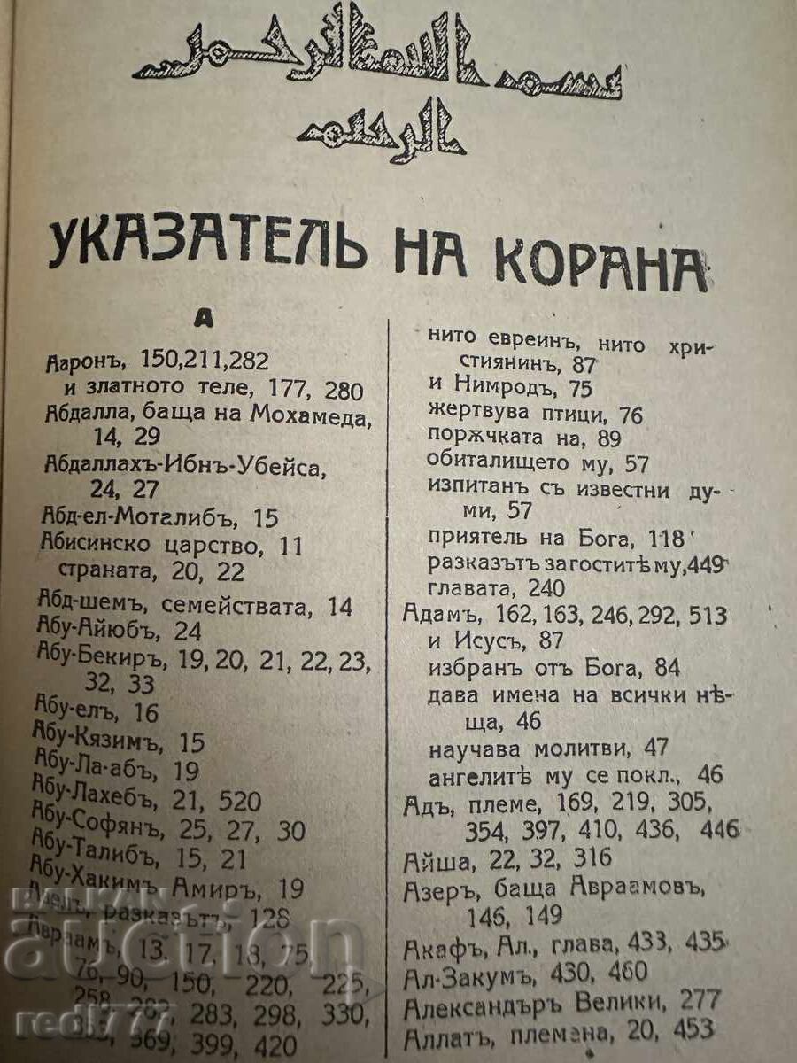 Auction The Quran Auction The Quran