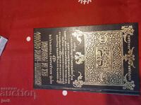 Constantin Chiril filosof 1970