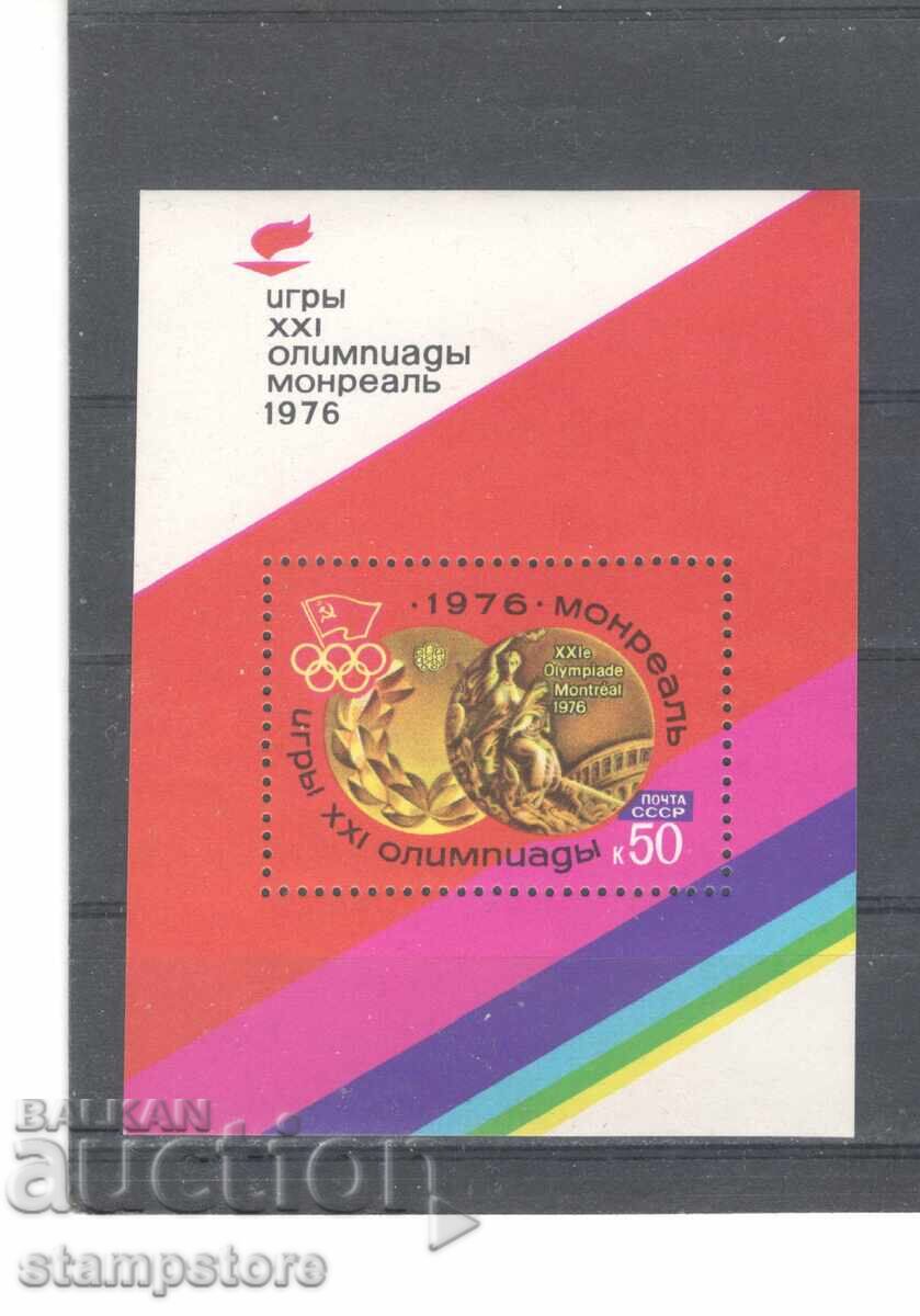 СССР - Олимпийски игри Монреал СССР - Олимпийски игри Монреал