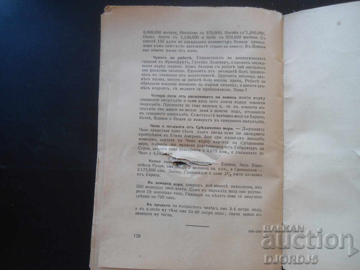 VENEC, Kn. 2, Noiembrie 1941 god - 6