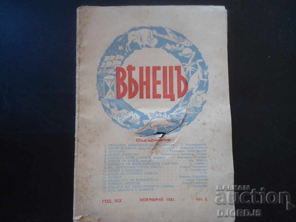 VENEC, Kn. 2, Noiembrie 1941 god