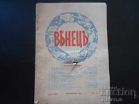 VENEC, Kn. 2, Noiembrie 1941 god