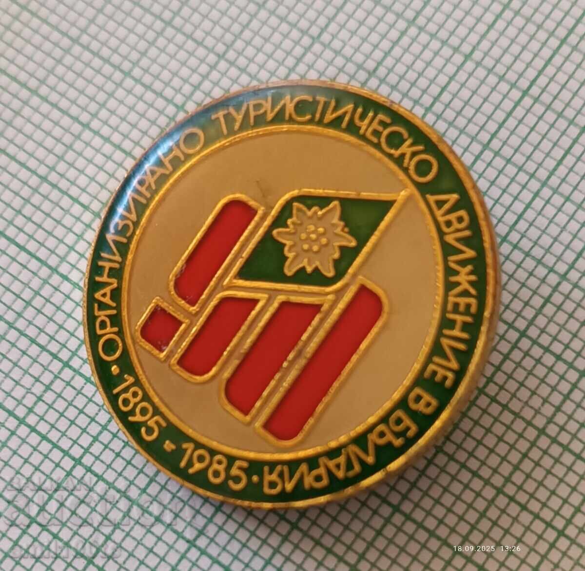 Δημοπρασία Σήμα - 90γρ. Οργανωμένο τουριστικό κίνημα στη Βουλγαρία