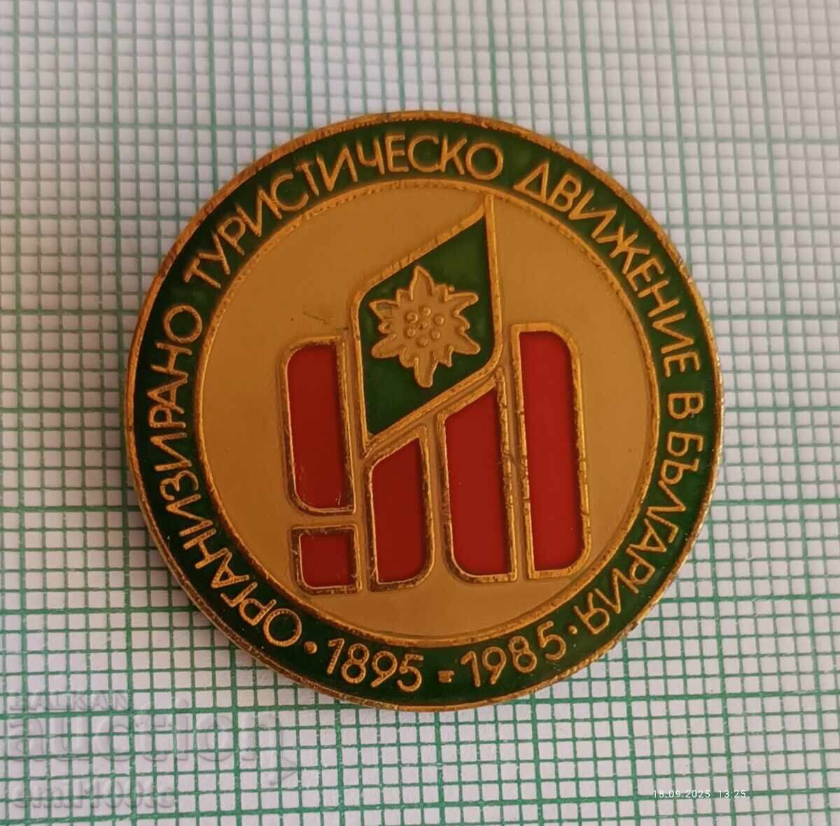 Σήμα - 90γρ. Οργανωμένο τουριστικό κίνημα στη Βουλγαρία