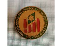 Insigna - 90g. Mișcare turistică organizată în Bulgaria