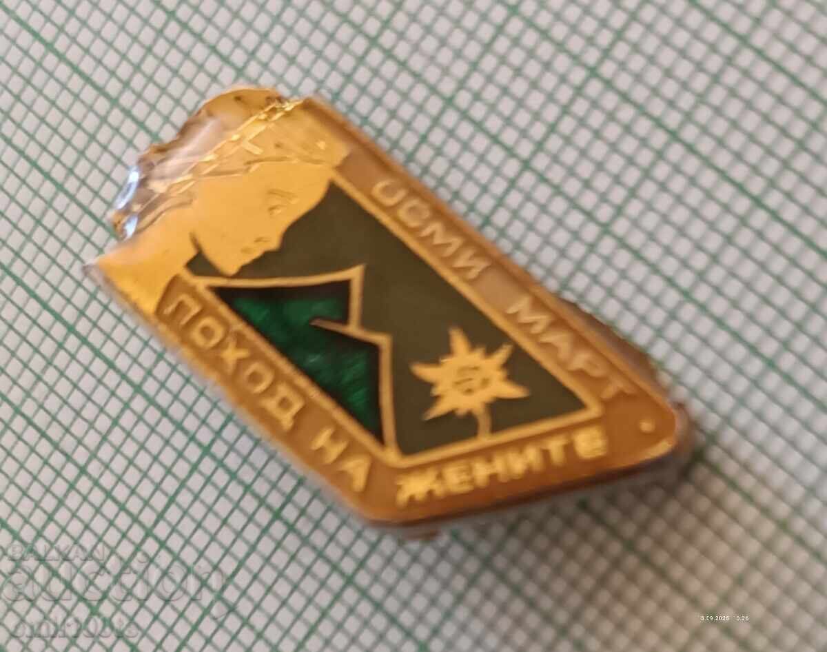 Παράδοση Σήμα - 8η Μαρτίου Πορεία για τη Γυναίκα