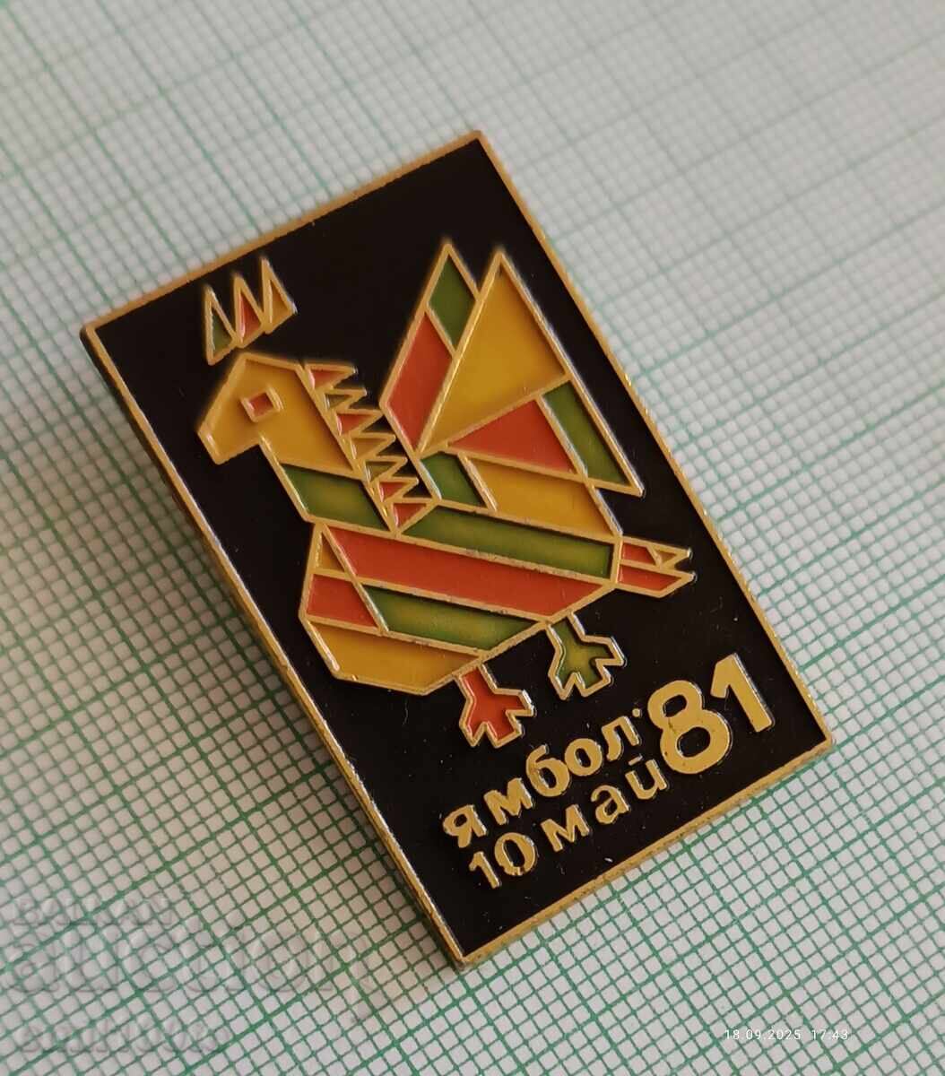 Badge - Yambol 81 with price 3.00 BGN | € 1.53