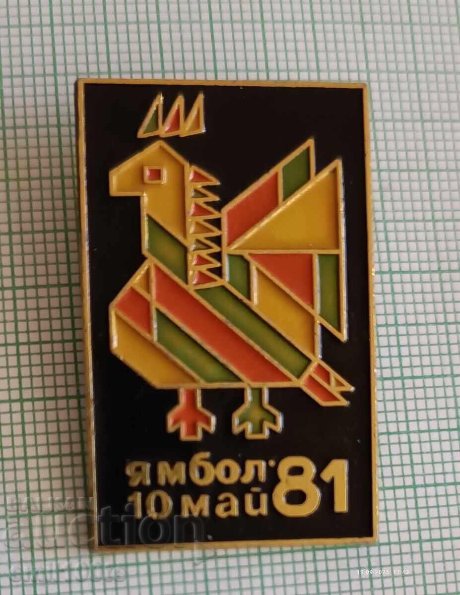 Badge - Yambol 81