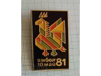 Emblemă - Iambol 81